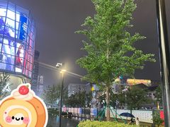 -济南恒隆广场