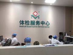 -广州仁爱天河医院体检中心