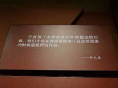 -中国人民抗日战争纪念馆