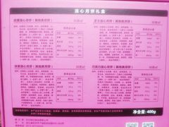菜单-南宋胡记(杭州河坊街店)