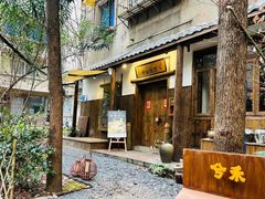 -兮禾酒馆(护国路店)