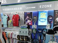 -YONEX网羽有约(新街口店)
