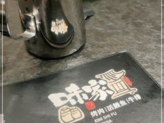 -味家烤肉烤鳗鱼牛排(西塔旗舰店)
