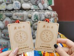 -西安市广仁寺