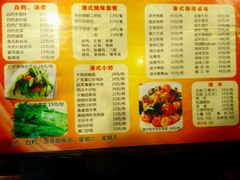 菜单-永祥烧腊餐厅(虹口店)