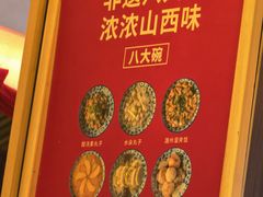 -潞州宴·长治人的会客厅(长兴北路店)