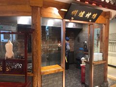门面-局气 烤鸭·北京菜(光华路店)