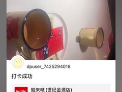 -蛙来哒(方圆荟店)