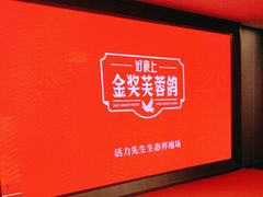 -好食上(喜盈门.范城店)