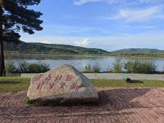 -北极村旅游风景区