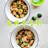 一口柠檬虾，绝赞酸辣万能配方！