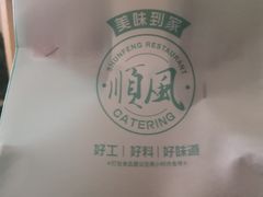 -顺风海鲜港(金玉兰店)