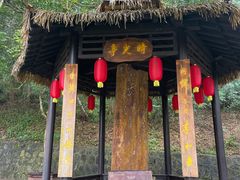 -海南文笔峰盘古文化旅游区