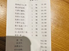 账单-丹江渔村(望京店)