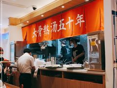 -味千拉面(双井店)