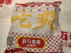 -五马集·海鲜·温州大牌档(黑金冠五马街十字路口店)