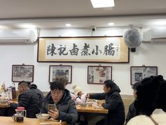 -陈记卤煮小肠
