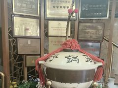 -砂锅居(西四店)