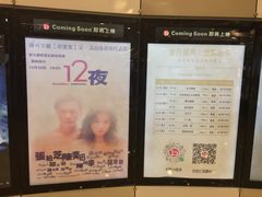 -万象影城(杭州万象城IMAX激光店)