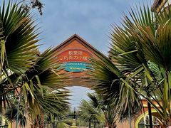 -歌斐颂巧克力小镇