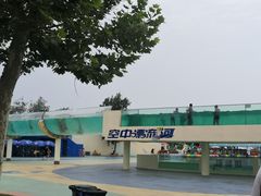 -秦皇岛乐岛海洋王国