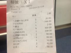 账单-鲜入围煮花胶鸡海鲜火锅