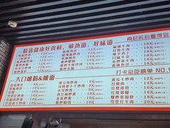 -带杏干面馆(洋湖景园店)