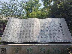 -虞山风景区