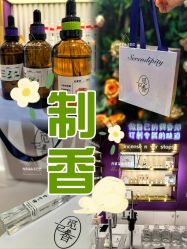 -觅香调香室(南锣鼓巷店)