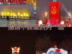 -大唐不夜城