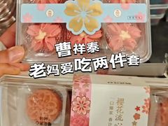 -曹祥泰(解放路店)