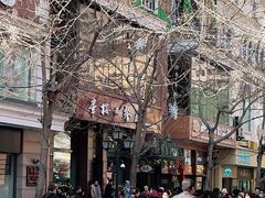 -华梅西餐厅(哈尔滨中央大街店)