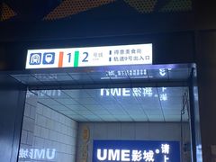 -八一路好吃街(雨田商务大厦店)