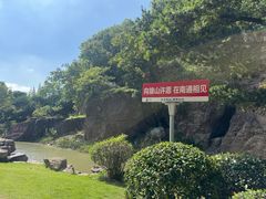 -狼山风景名胜区