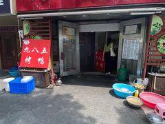 -九八五面馆(欧洲城店)