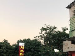 -光明刘冰乳鸽店(光明法政北路店)