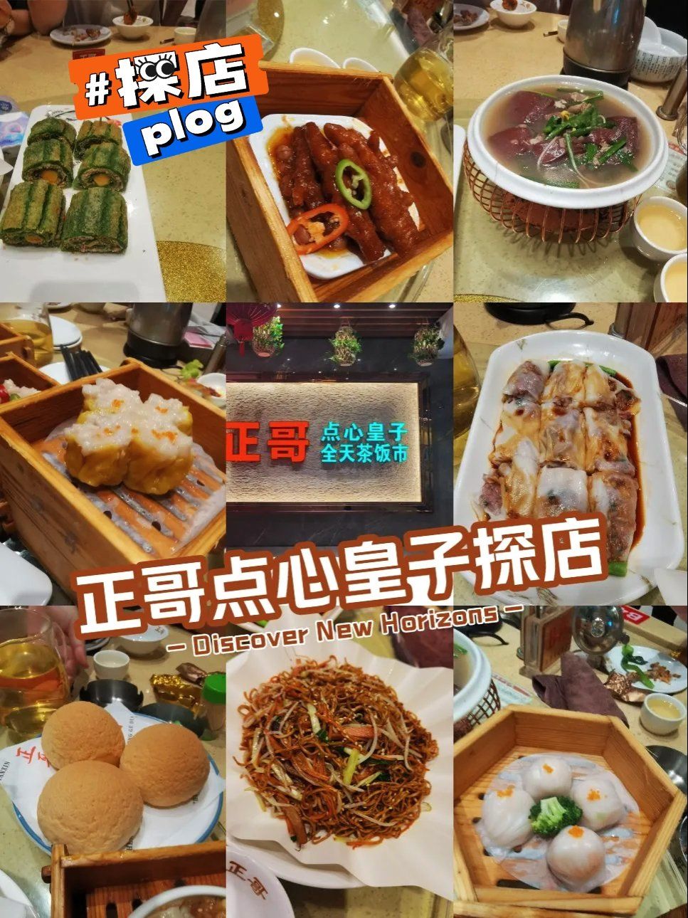 分店开遍江门台山的正哥点心好吃吗?04