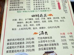 -关氏饮食店