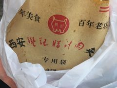 -樊记腊汁肉(竹笆市总店)