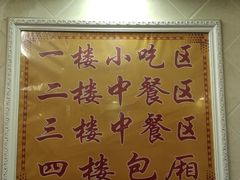 -渔王川菜馆(镇邦路店)