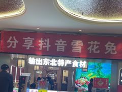 -遇东北林区铁锅炖(南开店)