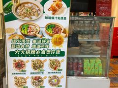 -超记煲仔饭(北京路店)