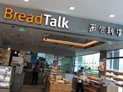 门面-BreadTalk面包新语(龙之梦购物中心莘庄店)