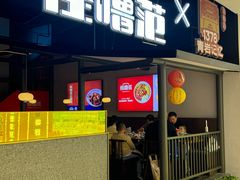 -怪噜范·贵阳小吃大排档(金源旗舰店)