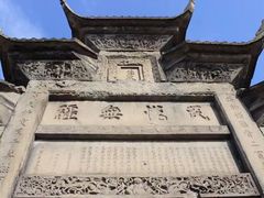-南关石牌坊古镇