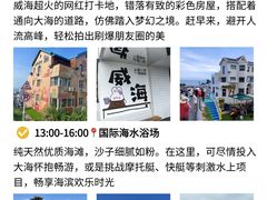 -威海华夏城景区