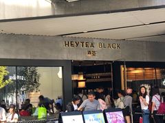 -喜茶(北京三里屯太古里店)