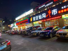 门面-海岛八号龙虾烧烤田鸡(蓝天路总店)