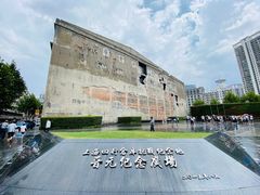 -上海四行仓库抗战纪念馆