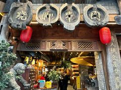 -古市香跷脚牛肉·非遗传承单位
